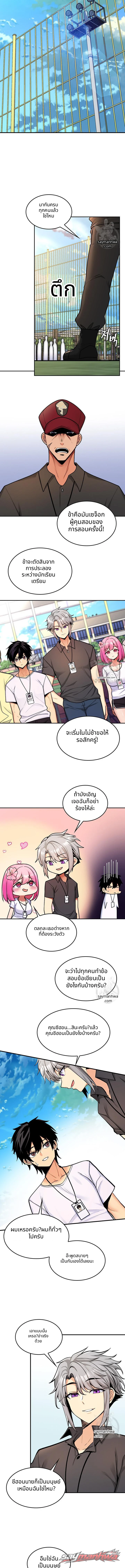 เย็ดต้นไม้โลก ตอน 6 page 6