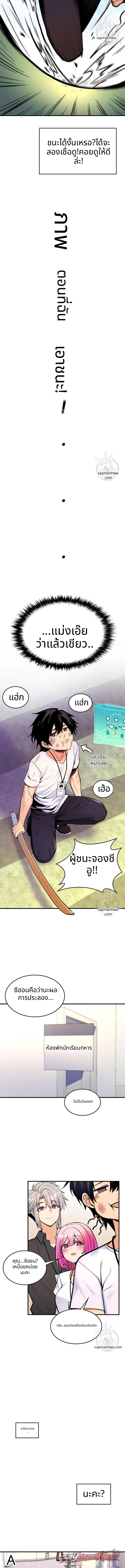 เย็ดต้นไม้โลก ตอน 6 page 11