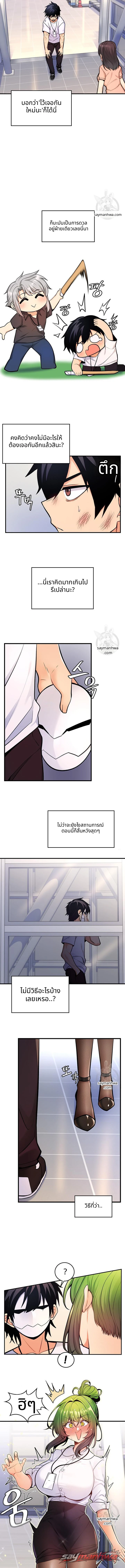 เย็ดต้นไม้โลก ตอน 6 page 12