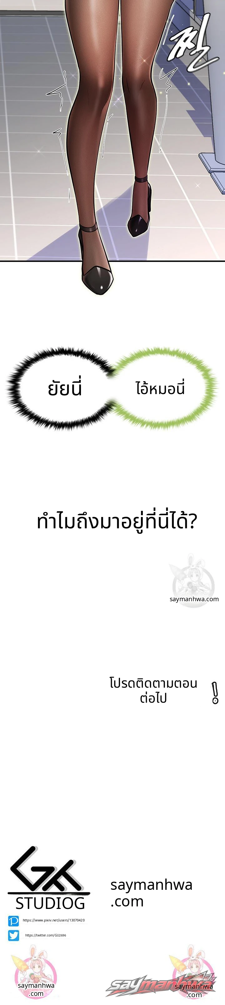 เย็ดต้นไม้โลก ตอน 6 page 13