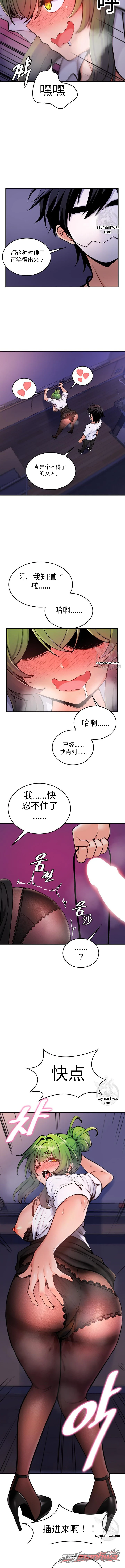 我上了世界树 章节 8 page 7