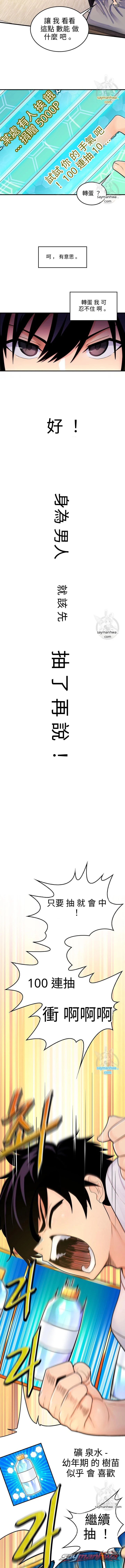 上了世界樹 章節 2 page 7