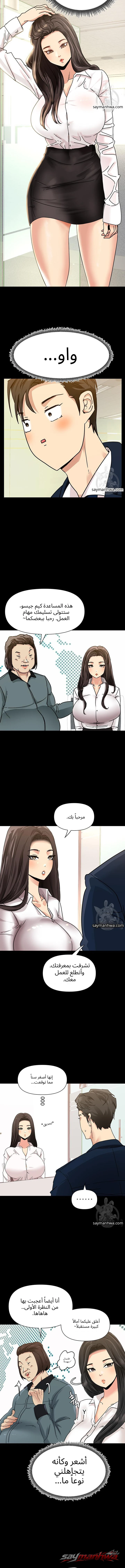 Chemistry الفصل 1 page 9
