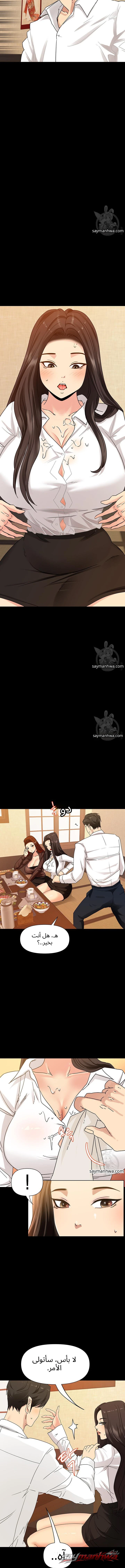 Chemistry الفصل 1 page 19