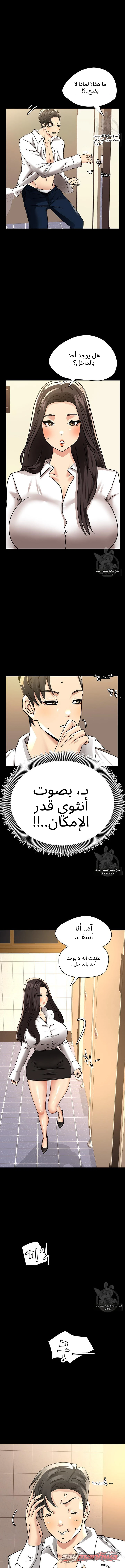Chemistry الفصل 3 page 8