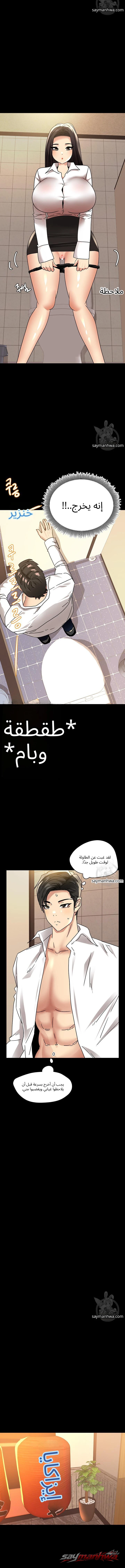 Chemistry الفصل 3 page 12