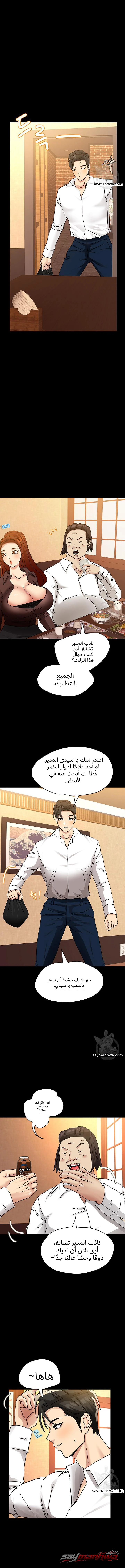 Chemistry الفصل 3 page 13