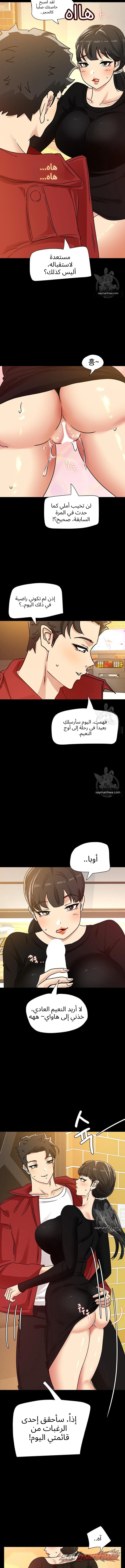Chemistry الفصل 7 page 9