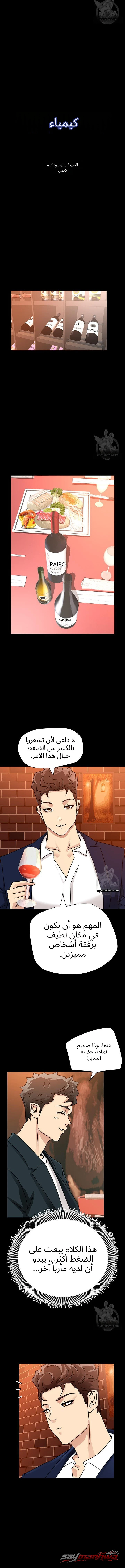 Chemistry الفصل 9 page 4