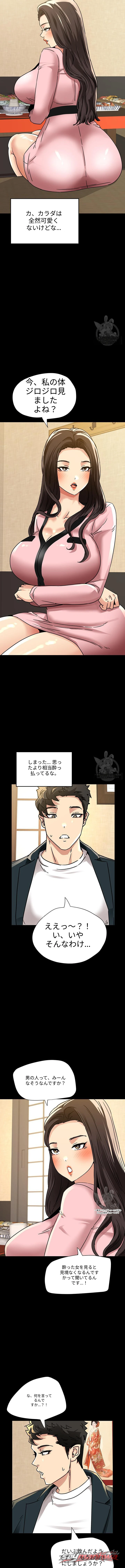 Chemistry チャプター 10 page 12