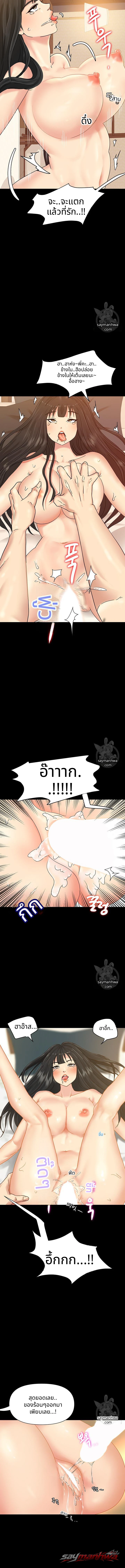 Chemistry ตอน 1 page 2