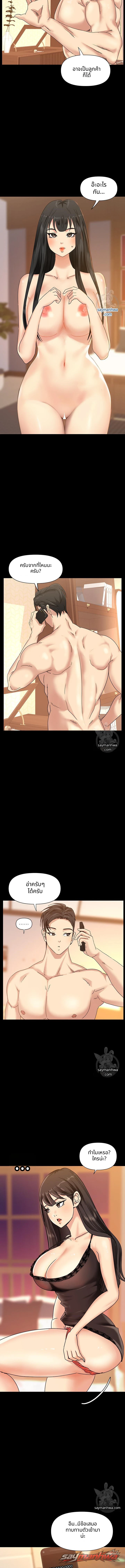 Chemistry ตอน 1 page 4