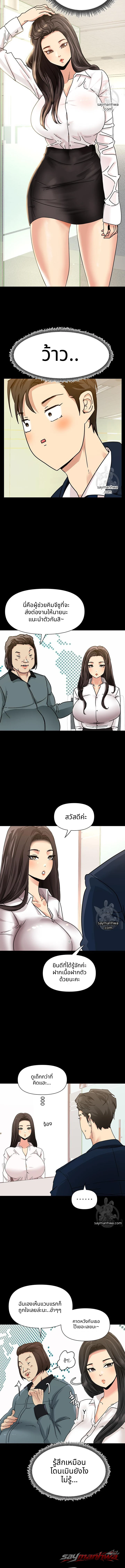 Chemistry ตอน 1 page 9