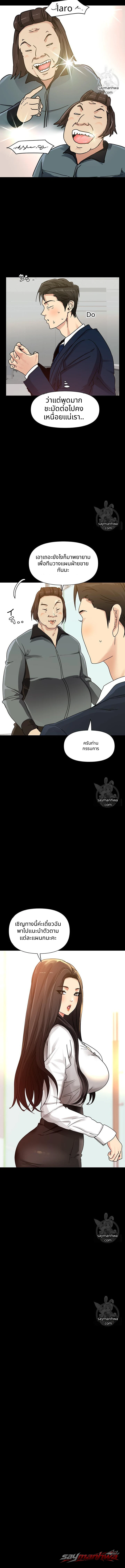 Chemistry ตอน 1 page 10