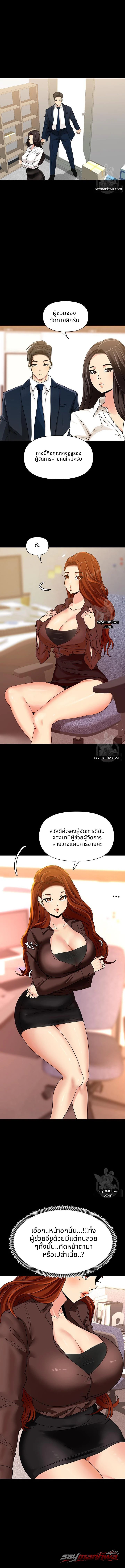 Chemistry ตอน 1 page 11