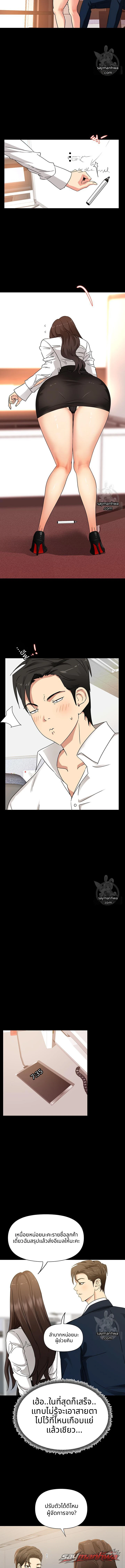 Chemistry ตอน 1 page 15