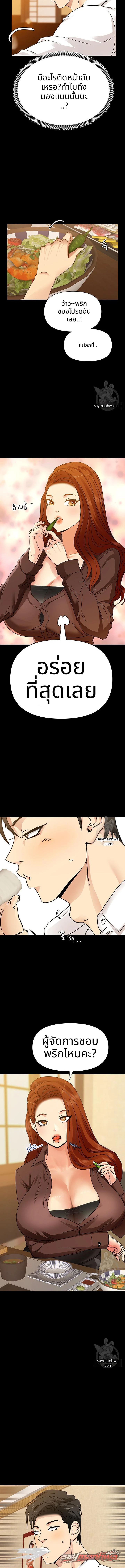 Chemistry ตอน 1 page 18