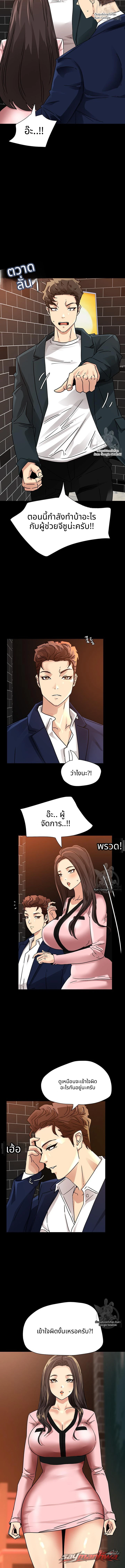 Chemistry ตอน 10 page 3