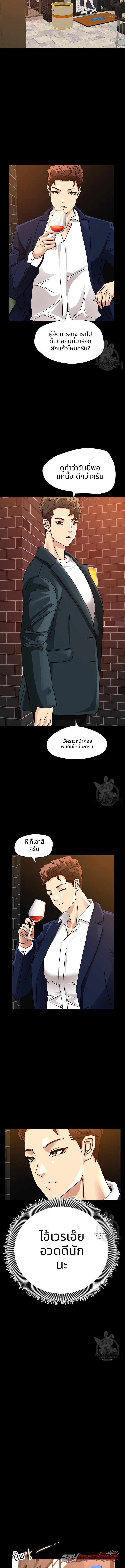 Chemistry ตอน 10 page 5