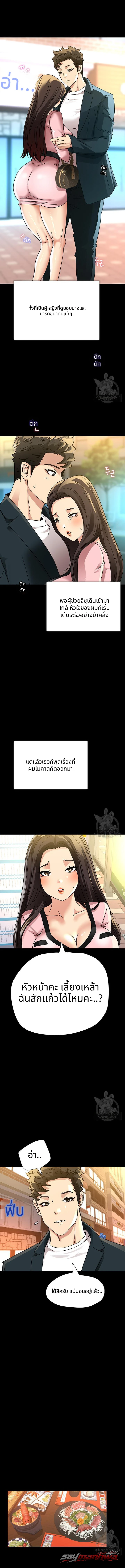 Chemistry ตอน 10 page 7