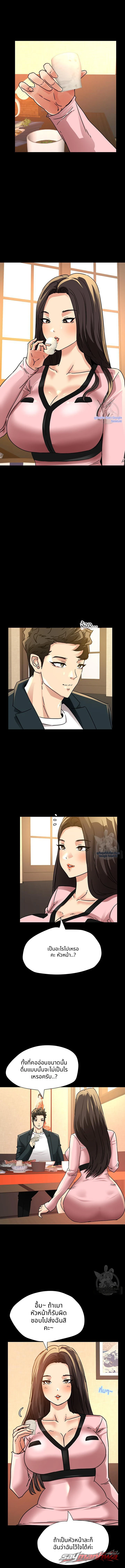 Chemistry ตอน 10 page 8