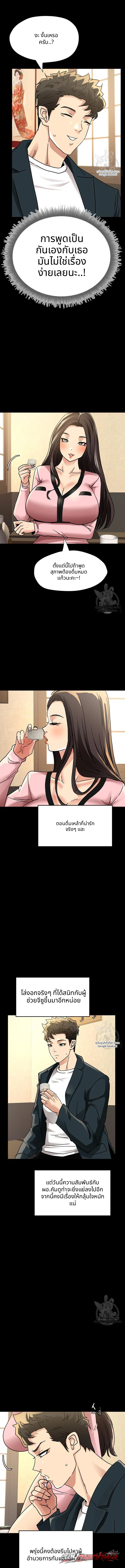 Chemistry ตอน 10 page 10
