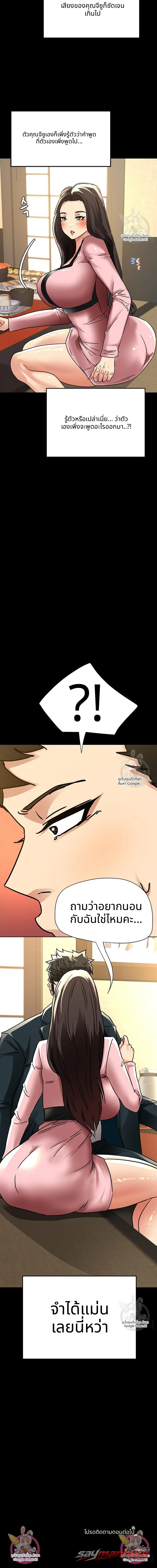 Chemistry ตอน 10 page 14