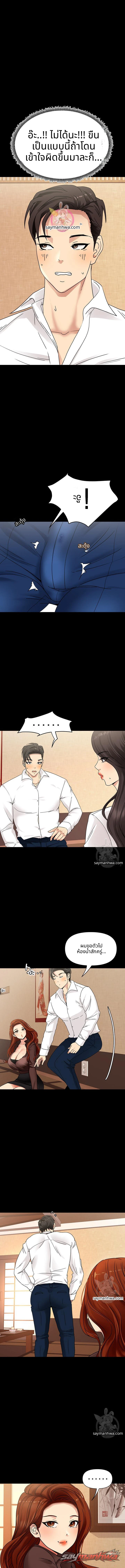 Chemistry ตอน 2 page 1