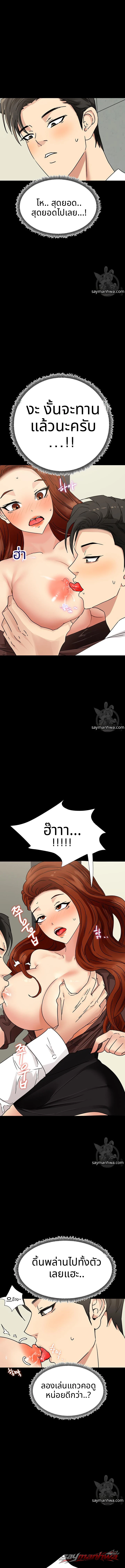Chemistry ตอน 2 page 7