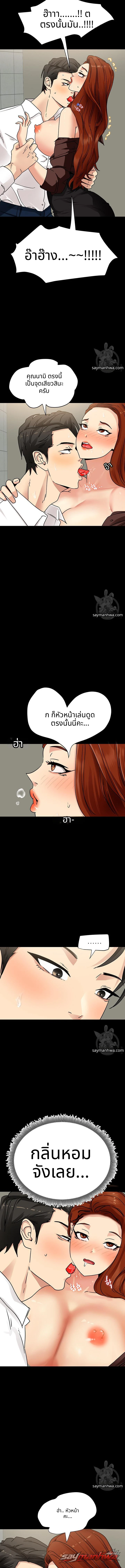 Chemistry ตอน 2 page 8