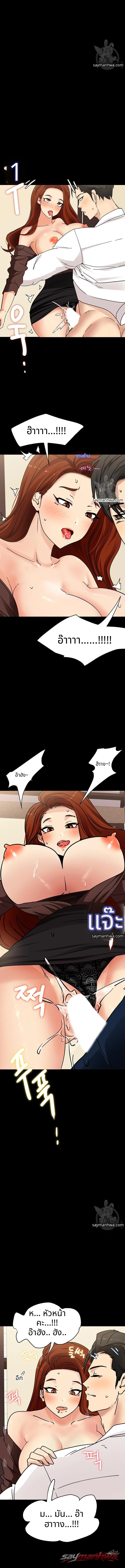 Chemistry ตอน 2 page 12