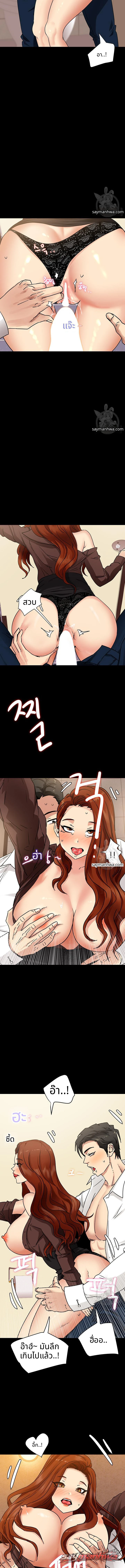 Chemistry ตอน 2 page 15
