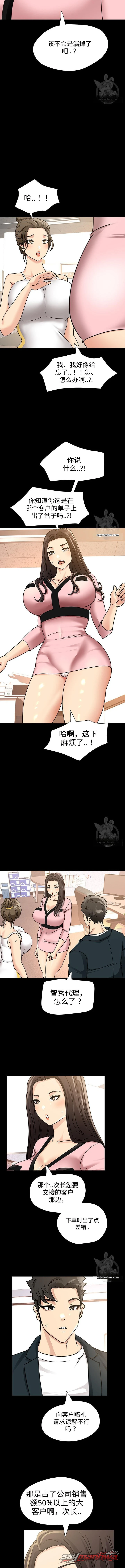 化学反应 章节 8 page 8