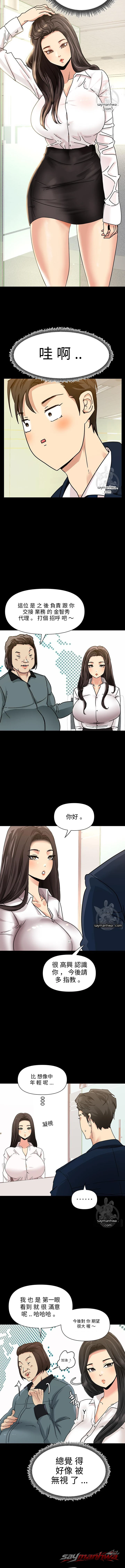 Chemistry 章節 1 page 9