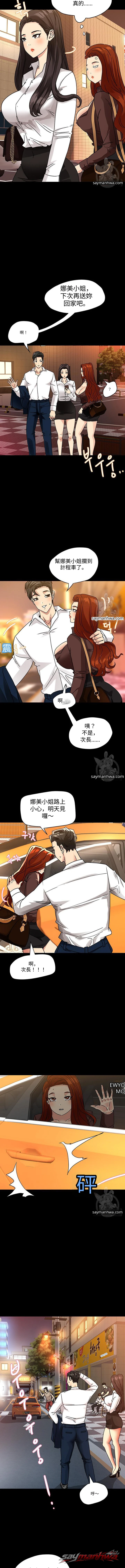 Chemistry 章節 4 page 10