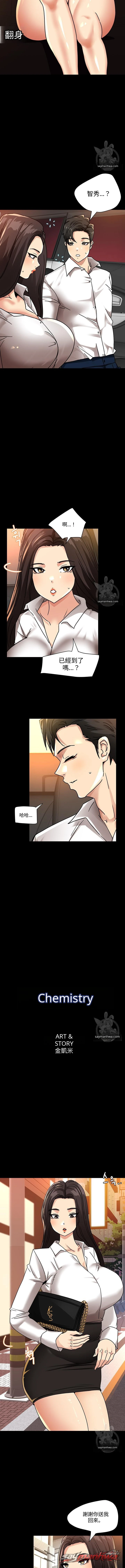 Chemistry 章節 5 page 2