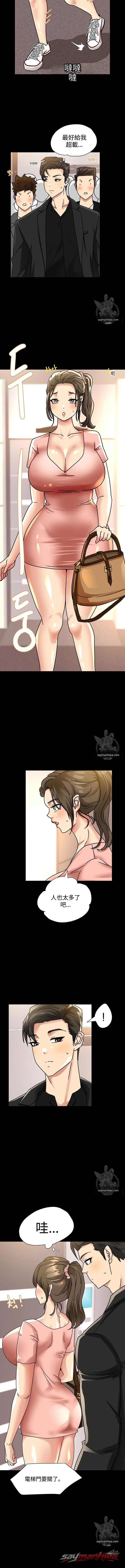 Chemistry 章節 5 page 5