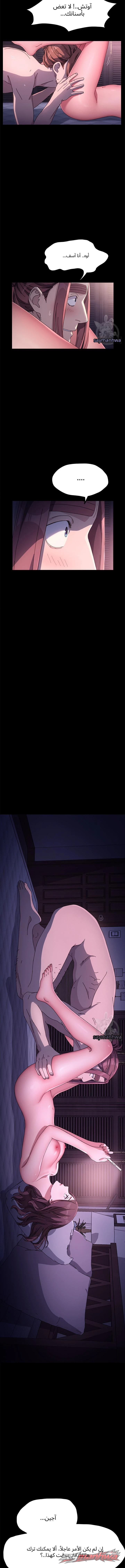 يا إلهي، زوجي الفصل 10 page 3