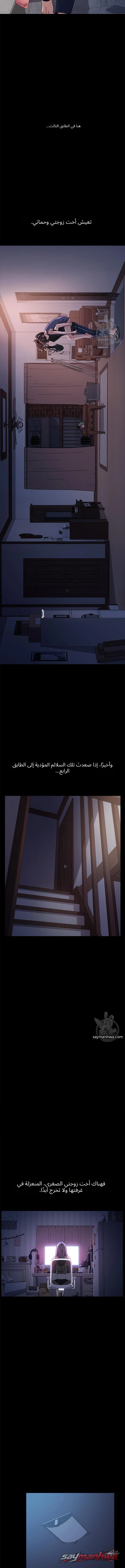 يا إلهي، زوجي الفصل 3 page 3