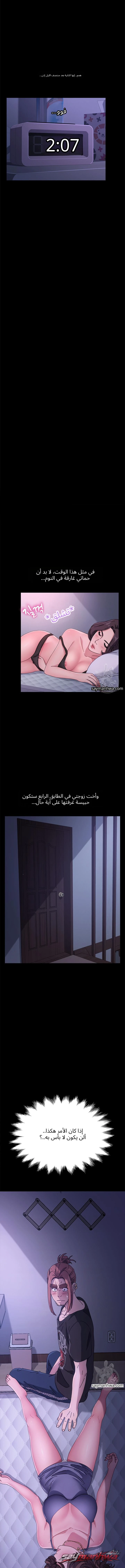 يا إلهي، زوجي الفصل 3 page 5