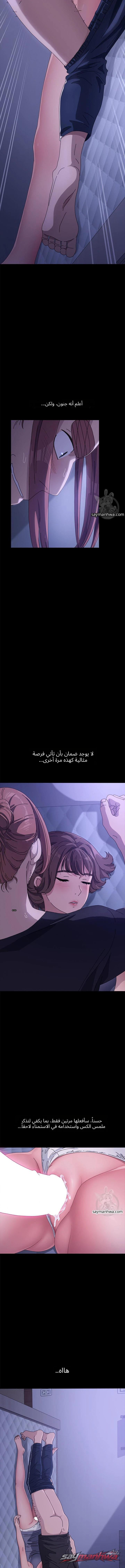 يا إلهي، زوجي الفصل 3 page 10