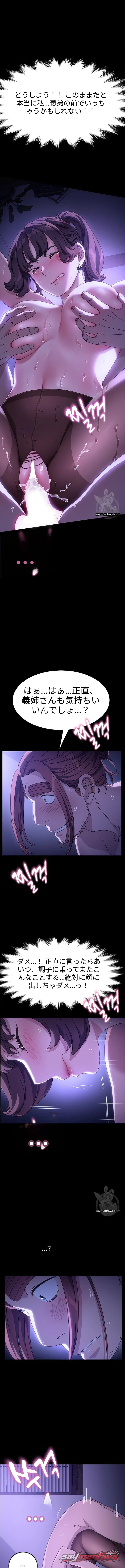 オー・マイ・ハズバンド チャプター 7 page 14