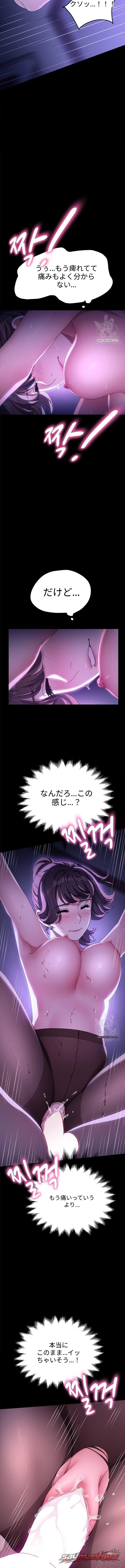 オー・マイ・ハズバンド チャプター 8 page 7