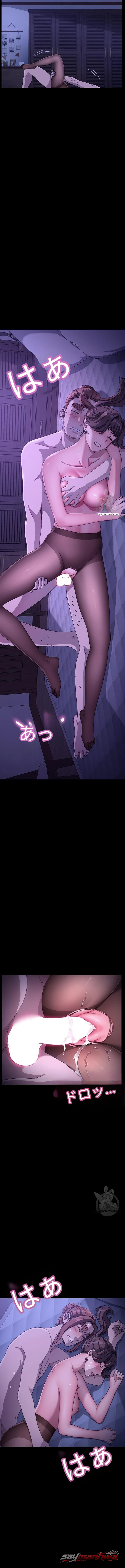 オー・マイ・ハズバンド チャプター 8 page 10