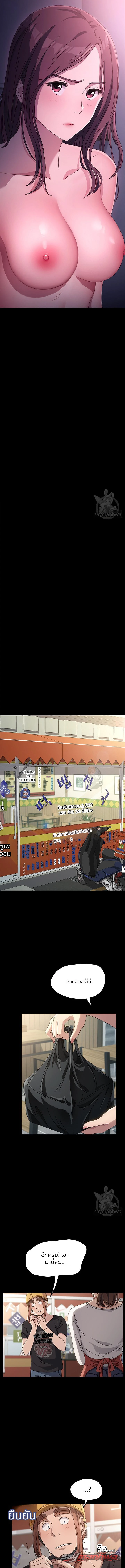 โอ้ สามีของฉัน ตอน 10 page 10