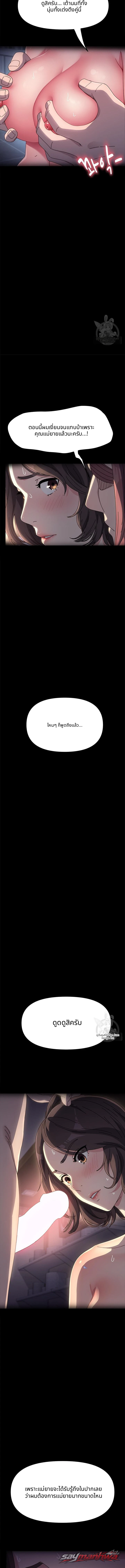 โอ้ สามีของฉัน ตอน 11 page 15