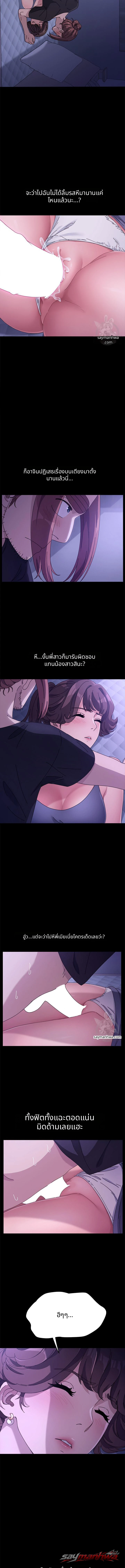 โอ้ สามีของฉัน ตอน 3 page 11