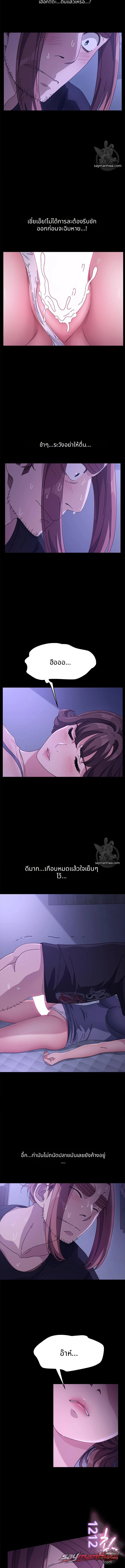 โอ้ สามีของฉัน ตอน 3 page 12