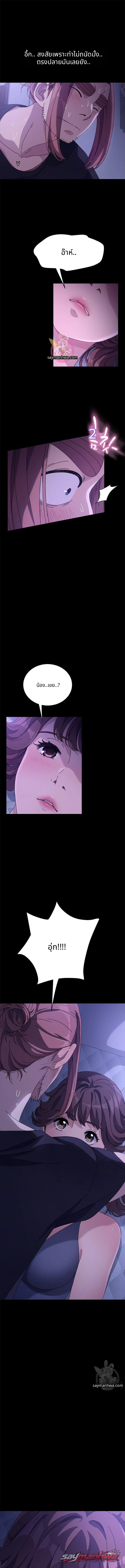 โอ้ สามีของฉัน ตอน 4 page 1