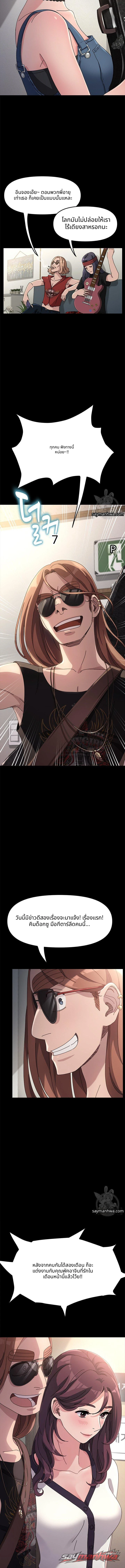 โอ้ สามีของฉัน ตอน 4 page 6